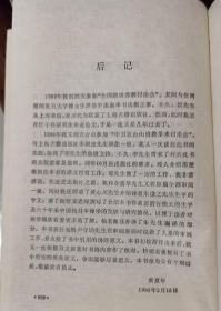 中国禅学思想史(精装)  (日)忽滑谷快天著,朱谦之译  上海古籍出版社【本页显示图片(封面、版权页、目录页等）为本店实拍，确保是正版图书，自有库存现货，不搞代购代销，杭州直发!】