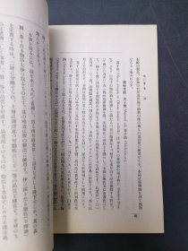 中國重要貿易品解說 第二編 （中國南部及南洋調查第九十二輯）