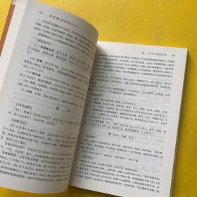 徐宜厚皮肤病用药心得十讲（第二版）