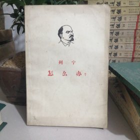 怎么办？（西屋2）