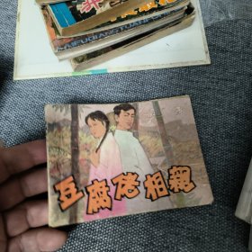 豆腐佬相亲