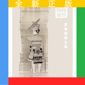 羅阿姨課堂(羅寒蕾聊工筆)