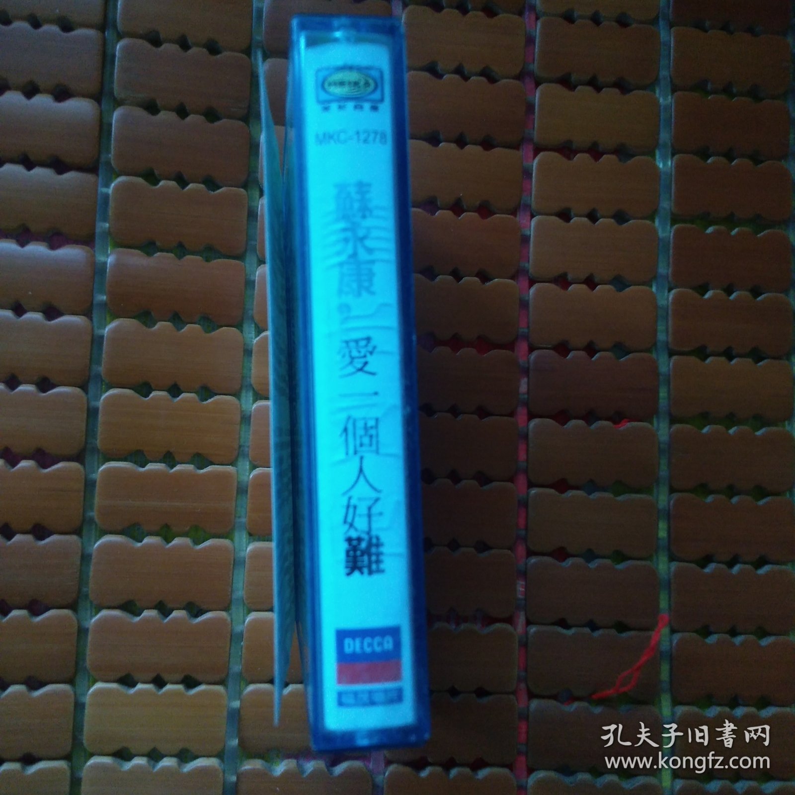 磁带 苏永康 爱一个人好难