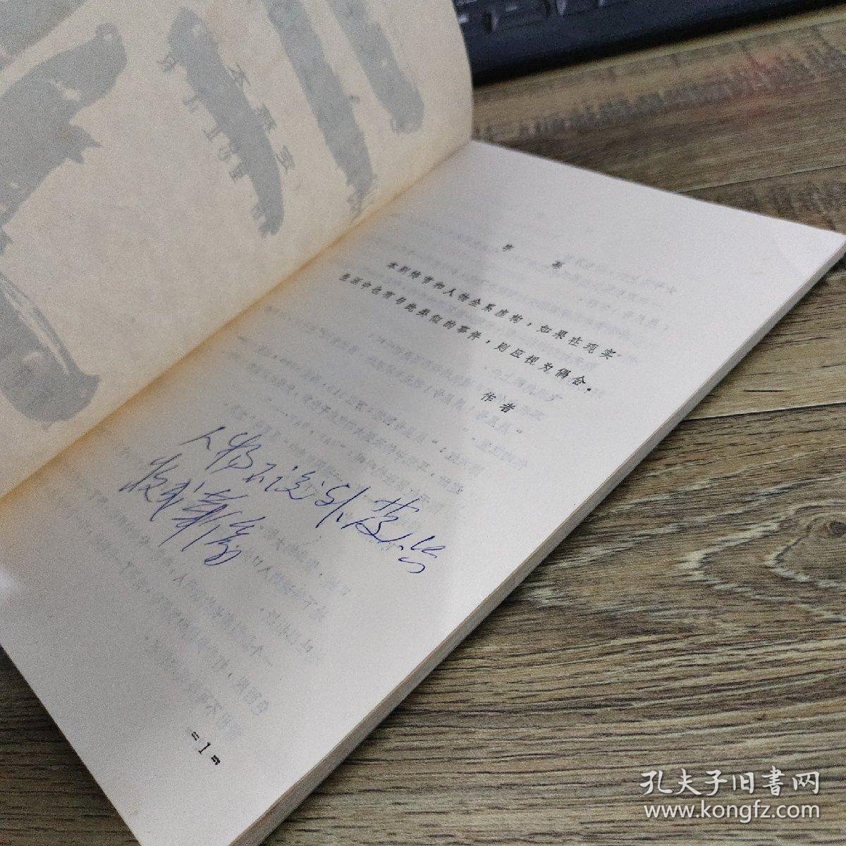 珊瑚岛上的死光——科学幻想电影剧本（定稿本） 16开油印
