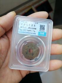 康熙罗汉式