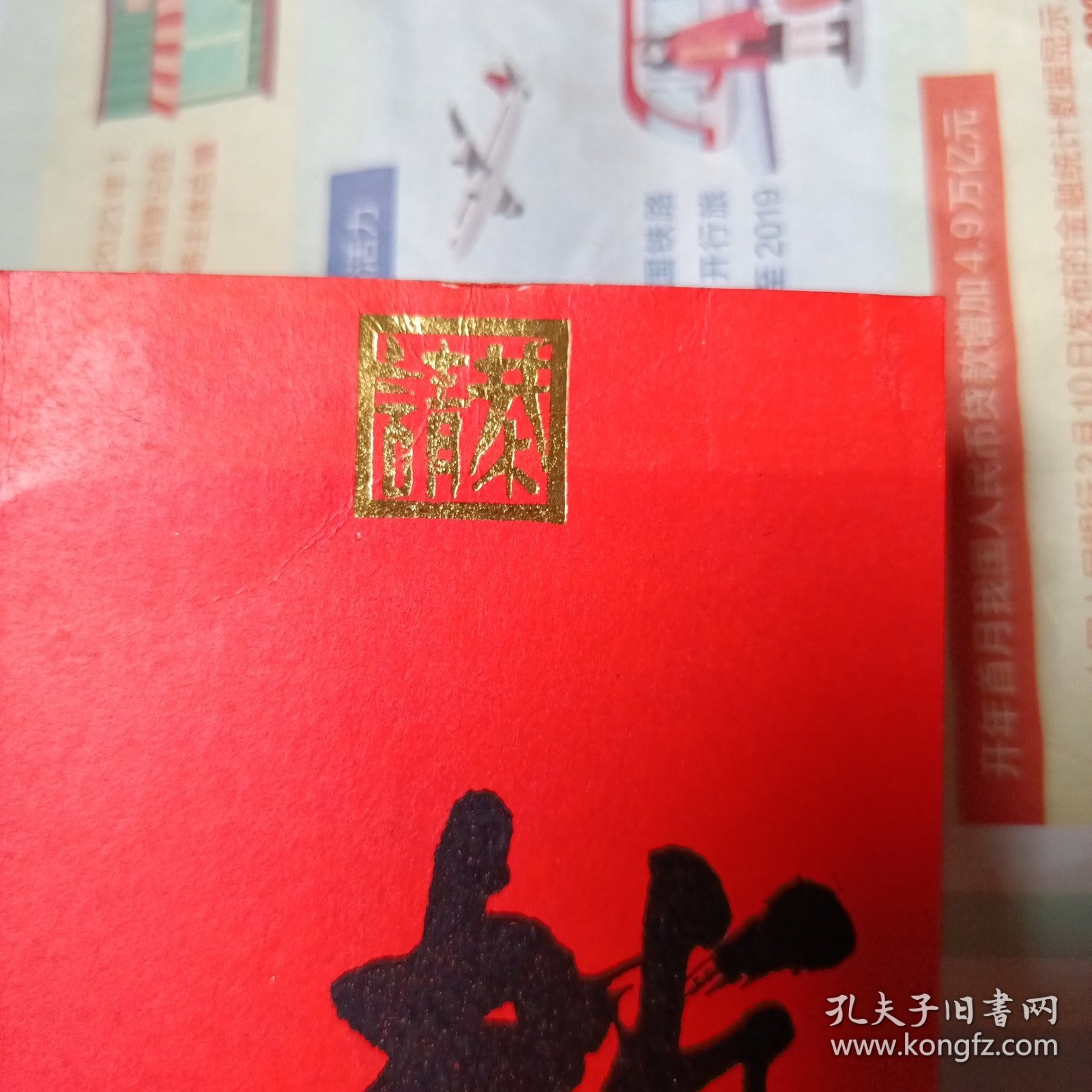 请柬：赵少昂画展