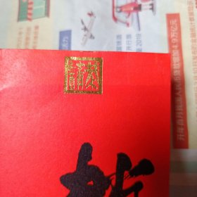 请柬：赵少昂画展