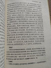 丹道今诠：乐育堂语录注解