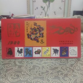 1988年台历