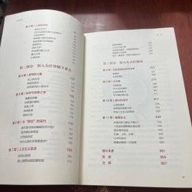 未来简史：从智人到神人