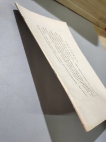 唐禇遂良摹兰亭序 （兰亭墨迹汇编）