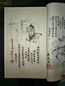 上海人美顶级收藏版宣纸十人签名《三国演义》连环画，编号063