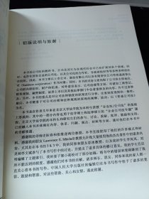 普通公司法【上下册】（看图下单）