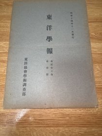 ga-0354昭和十四年十一月 东洋学报 第十七卷 第一号，唐代藩镇の跋扈と镇将（二）、吐谷浑の西藏名と支那史传、礼记月令天文考与攷读、唐的俗乐二十八调的成立年代（下）/1939年11月