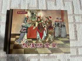 《杨家将》前传7本