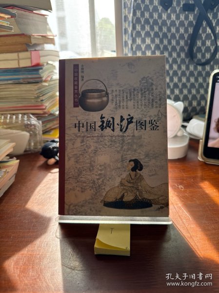 中国铜炉图鉴