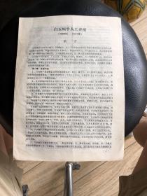 白玉蜗牛人工养殖