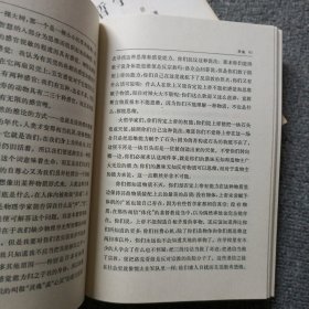 哲学辞典（上下）