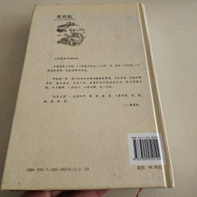 黄宾虹