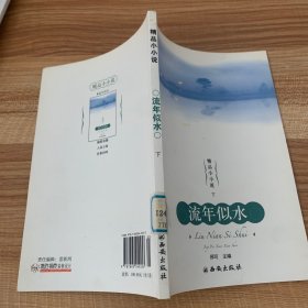 精品小小说下