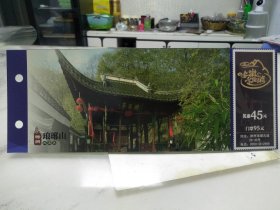 安徽滁州琅琊山风景区门票，过期作废的门票，只能收藏玩耍，不能正常使用。