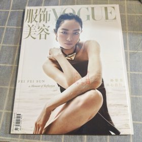 VOGUE服饰与美容杂志2023年1月