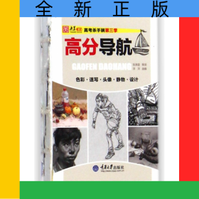 高分导航/央美有约
