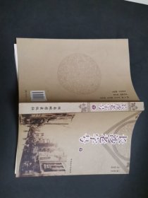 长沙老字号（下）