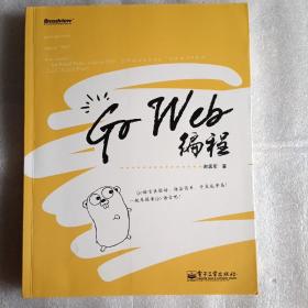 Go Web编程