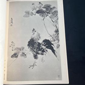 七十年代澳门出版《中国近代名画家作品选》第一辑
