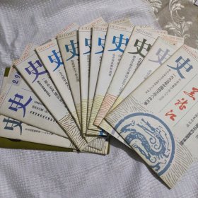 黑龙江史志杂志12本64.8包邮