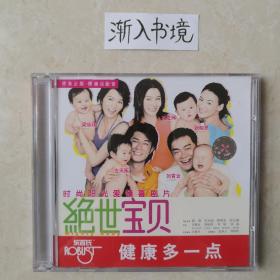 梁咏琪、关之琳、张柏芝、古天乐、刘青云 电影 《绝世宝贝》2VCD