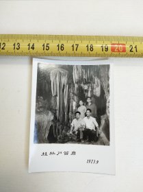 老黑白照片 :1973年 桂林芦笛岩 合影照