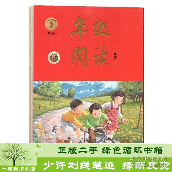 2021新版年级阅读三年级上册小学生部编版语文阅读理解专项训练3上同步教材辅导资料