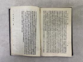 英文汉诂 全一册 清铅印 中国第一本完全横排的书 我国最早使用西方标点符号的汉语著作 外文