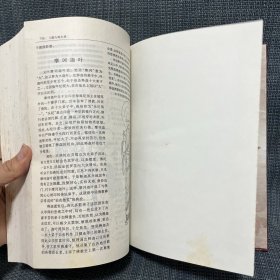 三教九流大观 上