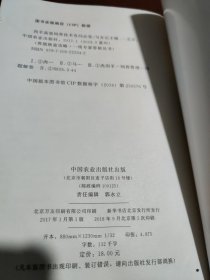 肉羊高效饲养技术有问必答/养殖致富攻略·一线专家答疑丛书