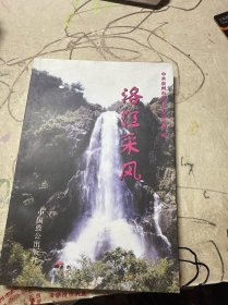 洛江采风