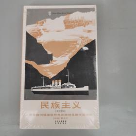 民族主义：企鹅口袋书系列·伟大的思想