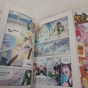 斗罗大陆 漫画 10本