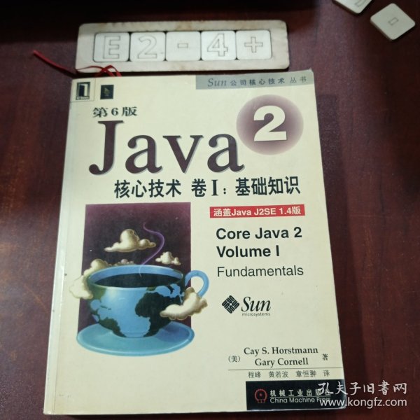 Java2核心技术<卷Ⅰ>基础知识(第6版)