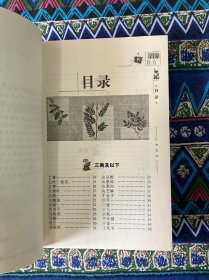 百草良方、补阴壮阳汤