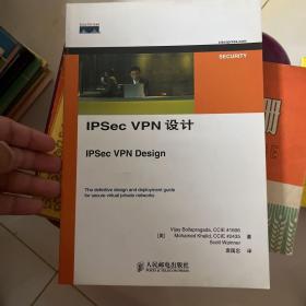 IPSec VPN设计