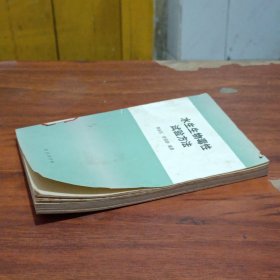 水生生物毒性试验方法