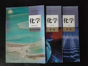 高中化学3本书 光盘2张 人教版 2019 普通高中教科书 高中化学教材 高中化学书 化学必修第一册第二册 选修第一册 内页局部有笔迹划线