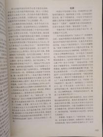 小说界 2007年 双月刊 第6期总第155期 刘小川《品中国文人：欧阳修 王安石》及其他作家作品 杂志