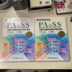 全国执业兽医资格考试精选题库2019新版（上下）