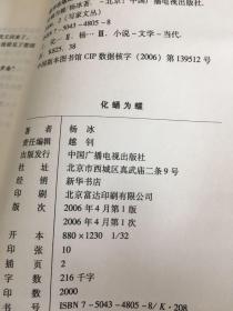 化蛹为蝶（以图片为准）。