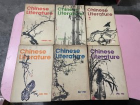 CHINESE LITERATURE 中国文学 1980 1-6