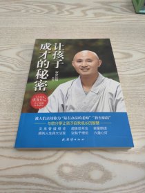 让孩子成才的秘密：父母愿意改变自己,孩子就能自我成长